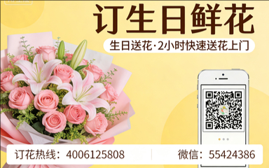 河池都安县订生日鲜花生日送花