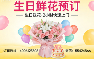 河池都安县订生日鲜花生日送花